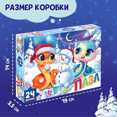 Puzzle "New Year's Fun of Dragon", 24 elements, a large box-3