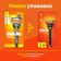 Gillette Fusion + 2 Replaceable cassettes, 5 blades