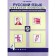 Russian language. 4th grade. School Olympiad. Notebook for independent work. Lavrova N.M.