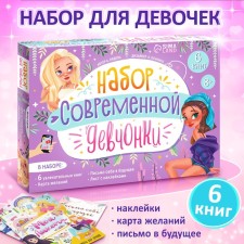 A set of a modern girl: 6 books, a map of desires, a letter, stickers