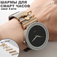 Sharmes on the strap for the watch 
