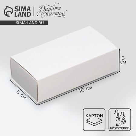 Box for jewelry, packaging, "white", 10 x 5 x 3 cm