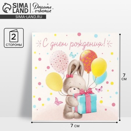 Mini -postcard "Happy Birthday", bunny, 7 × 7 cm