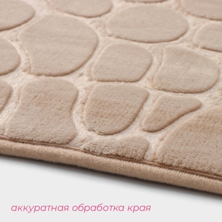 Bath and toilet rug of the Dolyan "Pebble", 40 × 60 cm, beige color-3