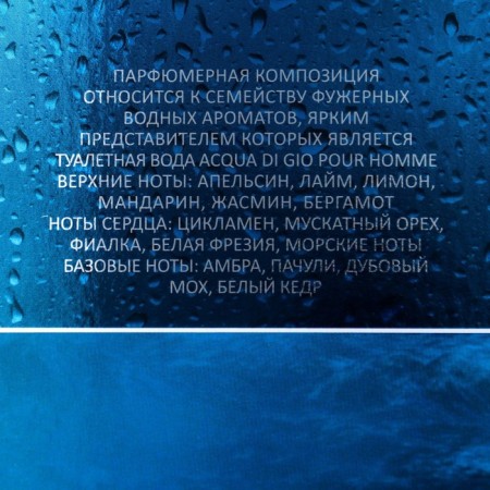 Men's toilet water URAGAN WATER, 100 ml (based on Acqua Di Gio (G.armani)-5