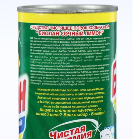 Cleaning tool "Biolan - juicy lemon", powder, universal, 400 g-1
