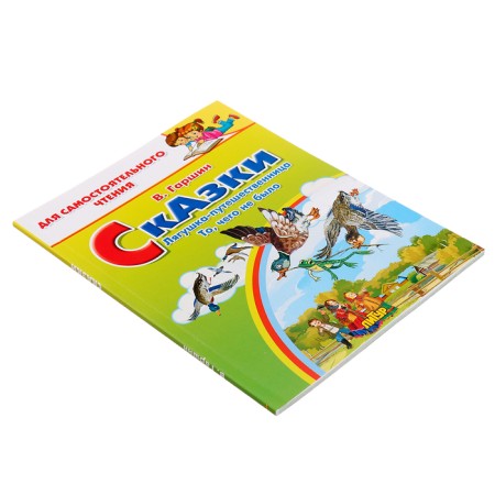 Frog traveler. What was not. Garshin V.-4