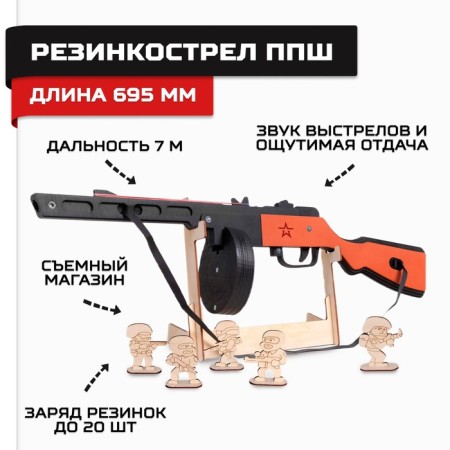 Elaboration of wood "PPSh", painted