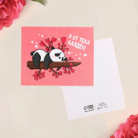 Postcard Mini "I Bulde from you", Panda, 8.8 x 10.7 cm-1