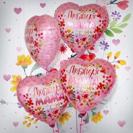 Foil ball 18 ’’ "Beloved Mom", heart, 1 pc. packaged-1