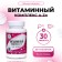 A-Zn vitamin complex for women Vitamuno, 30 tablets