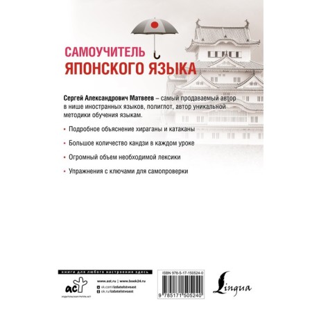 The tutorial of the Japanese language. Matveev S.A.-1