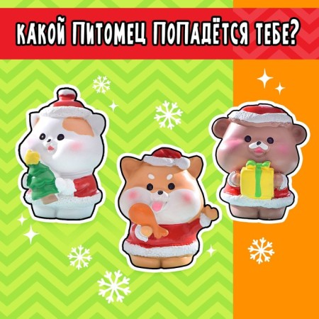 Super-Pitter toy-Surprise, mix-3