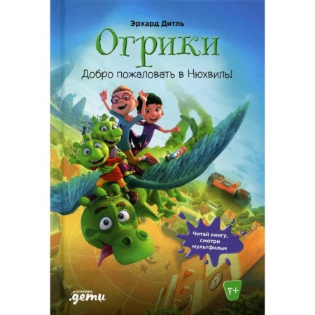 Ogric: good to help in Nyuhvil! Ditle E.