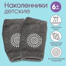 A set of children's knee pads, 2 pcs., Mix black/gray