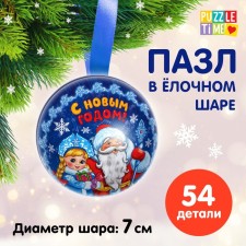 Puzzle in the Christmas tree 