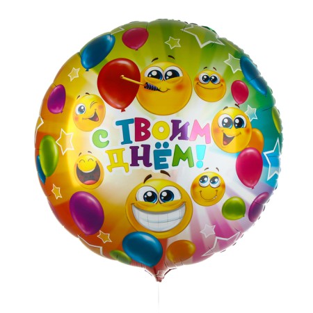 Foil ball 31 "Happy Day", circle, set of 50 pcs.-1