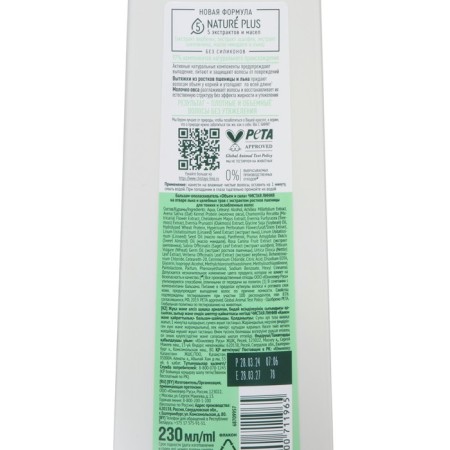 Hair Balm-dry clean line “Volume and Strength”, wheat and linen, 230 ml-5
