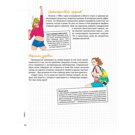 My notebook. Macadam-training. Bosse E.-12