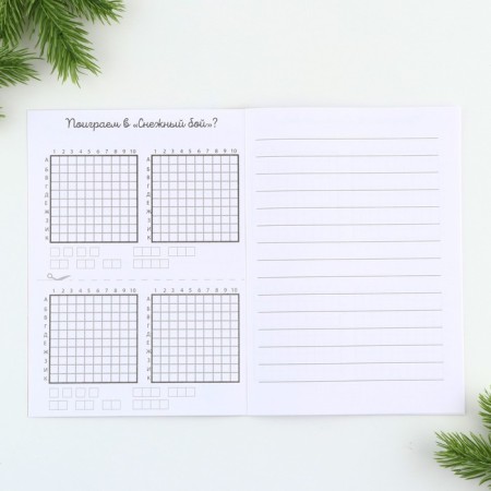 New Year. Notepad with tasks for the fun company "Happy New Year!" A5, 12 l-4