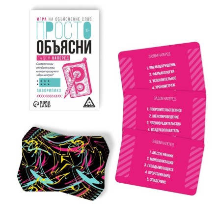 The game “Just explain backwards”, 20 cards, 10+-1