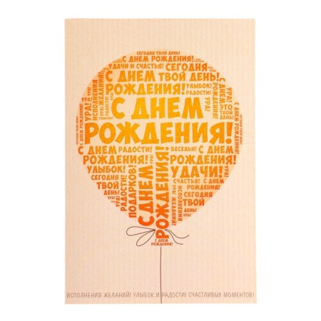 Postcard "Happy Birthday!" Text, 12 x 18 cm-1