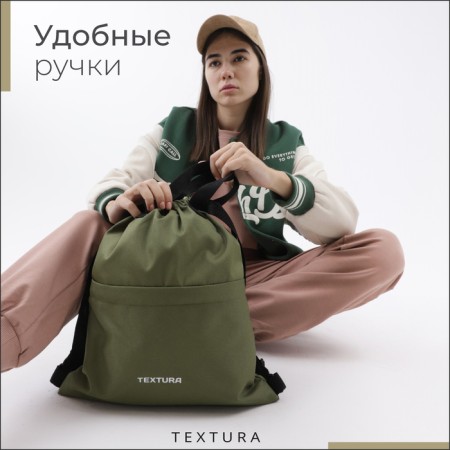 Bag for screed shoes, outer pocket, textura, khaki color-4