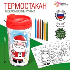 Thermostatic coloring “Happy New Year!”, 250 ml, with crayons, red color