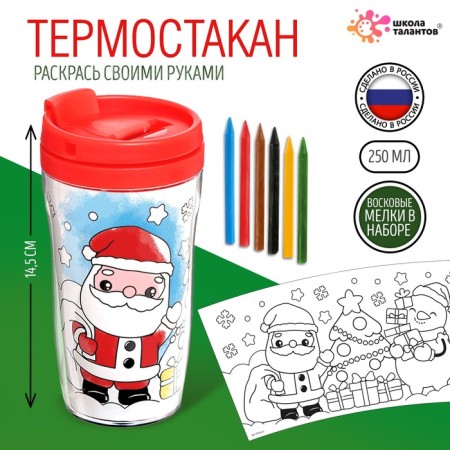 Thermostatic coloring “Happy New Year!”, 250 ml, with crayons, red color
