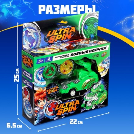 A set of wolves Ultra Spin "Dino", with a starting device, color green-1