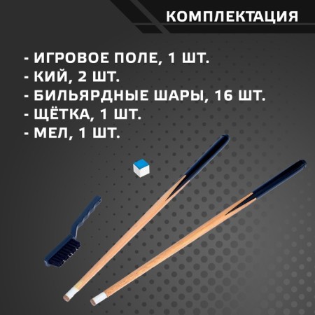 Table billiards "American"-1