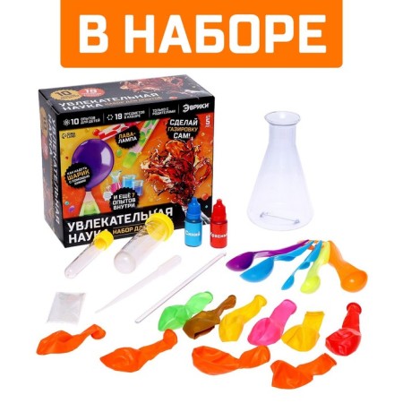 Set for experiments "Fascinating Science", 10 experiments with laboratory utensils-1