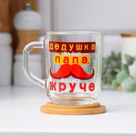 Mug "Grandpa like dad, only cooler" 220 ml