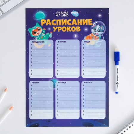 Schedule of the Lessons "Animals in Cosmos" A4, a reusable magnetic with a marker-1