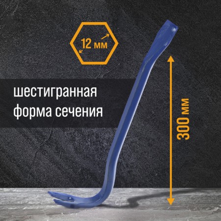 Lom-Gvvododer Tundra, 65 steel, hexagonal, 300 x 12 mm-2