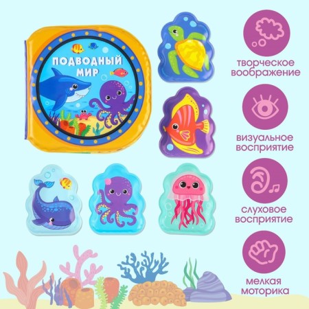 Bath toys "Underwater World" Book and finger theater, Baby Me-3