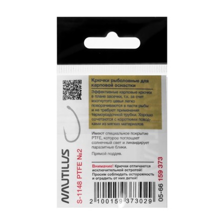 The hook Nautilus Sting Carp Curved Shank S-1148PTFE, No. 2, 10 pcs.-2