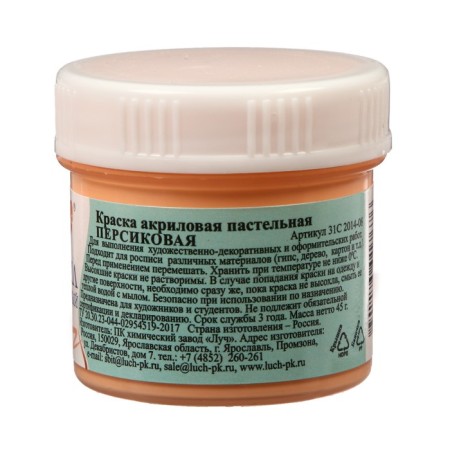 Acrylic paint 40 ml "beam" pastel, peach-1
