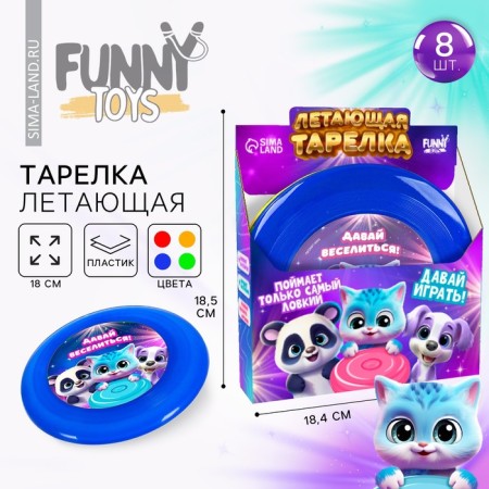 Flying saucer 18cm "animals" in showbox