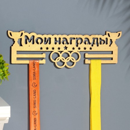 Moars "My Awards" Rings, 28x12 cm
