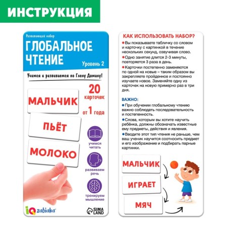Developing set "Global Reading", level 2-4