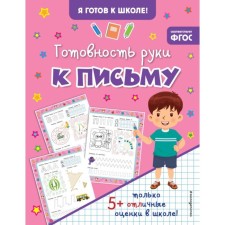 Readiness of the hand for writing