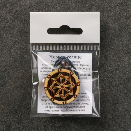Talisman Slavic bilateral "Molovinets/Black Sun" cedar-5
