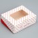 Confectionery packaging, a box with lamination "with love", 10 x 8 x 3.5 cm