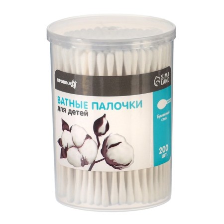 Cotton sticks in the tube 200 pcs., Thin, tip - classic, cotton/paper (stick)-3