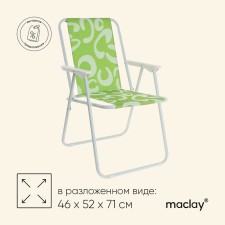 Maclay Sorrento “C” chair, folding, 46x52x71 cm