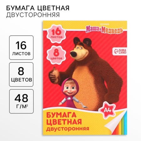 Color paper, A4, 16 sheets, 8 colors, non -stated, two -willed, on paper, 48 g/m², Masha and the bear