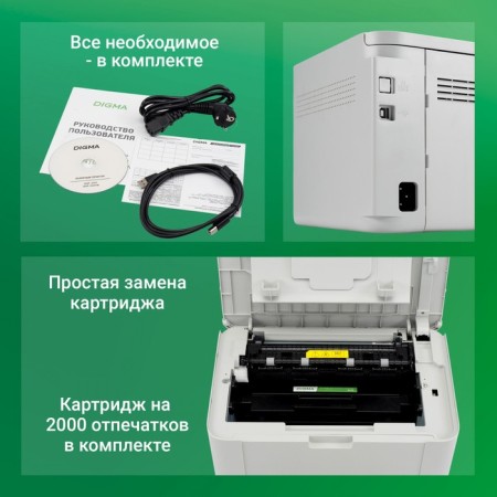 Laser printer Digma DHP-2401W A4 wifi gray gray-5