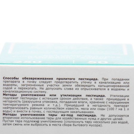 Continuous herbicide to destroy the weeds of Dam, VP, 50ml-4