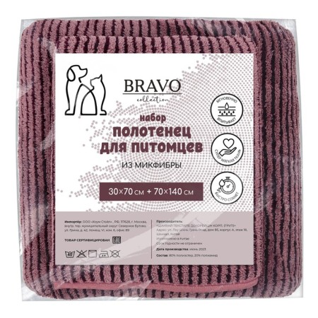Set of towels "strip", size 30x70 cm, 70x130 cm, brown color-4
